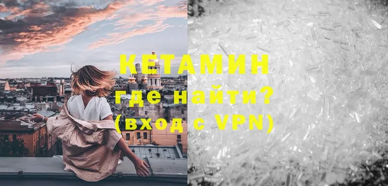 MEGA зеркало  Далматово  КЕТАМИН VHQ 